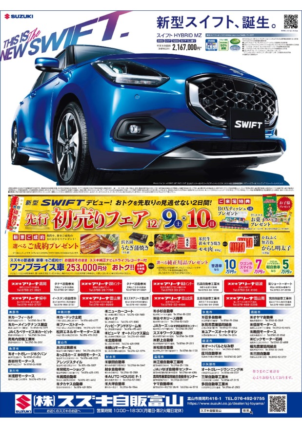 /dealer/sj-admin/sharefiles/新聞表最終_{5D99D46A-E143-8F60-049F-FCC8EF82A72E}.pdf